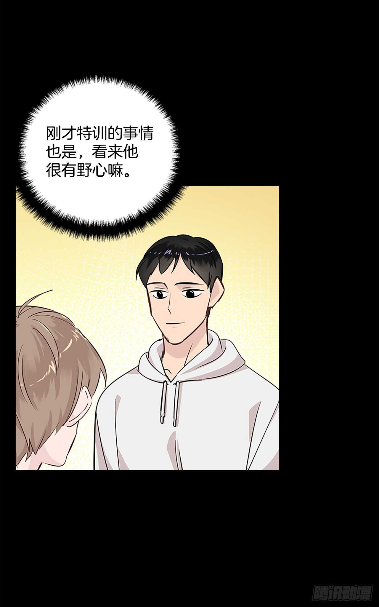 30.两人的过去39
