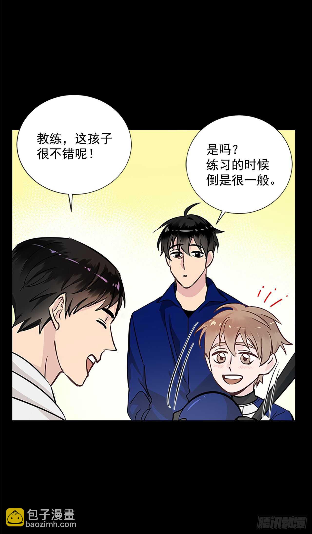 30.两人的过去53