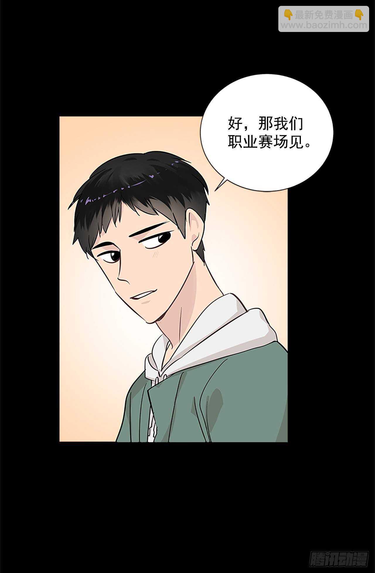 30.两人的过去59
