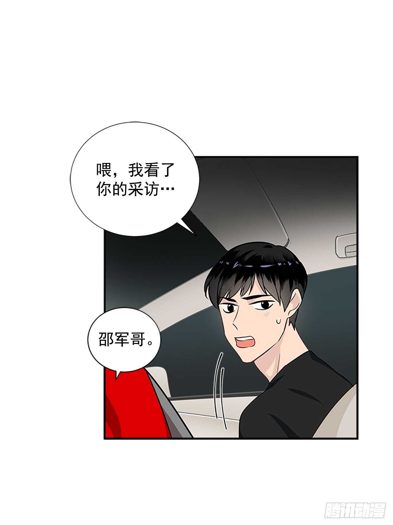 30.两人的过去63