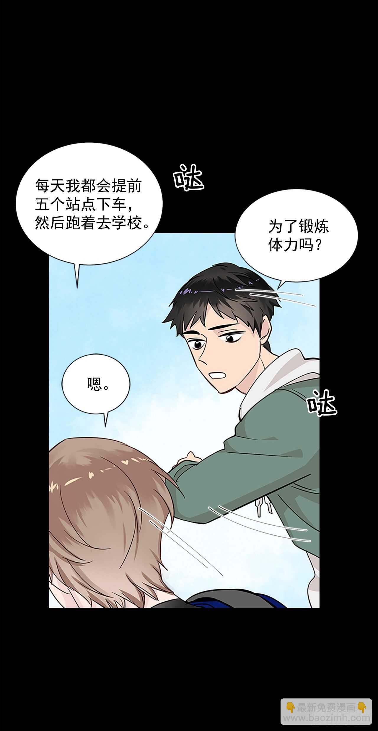 30.两人的过去9