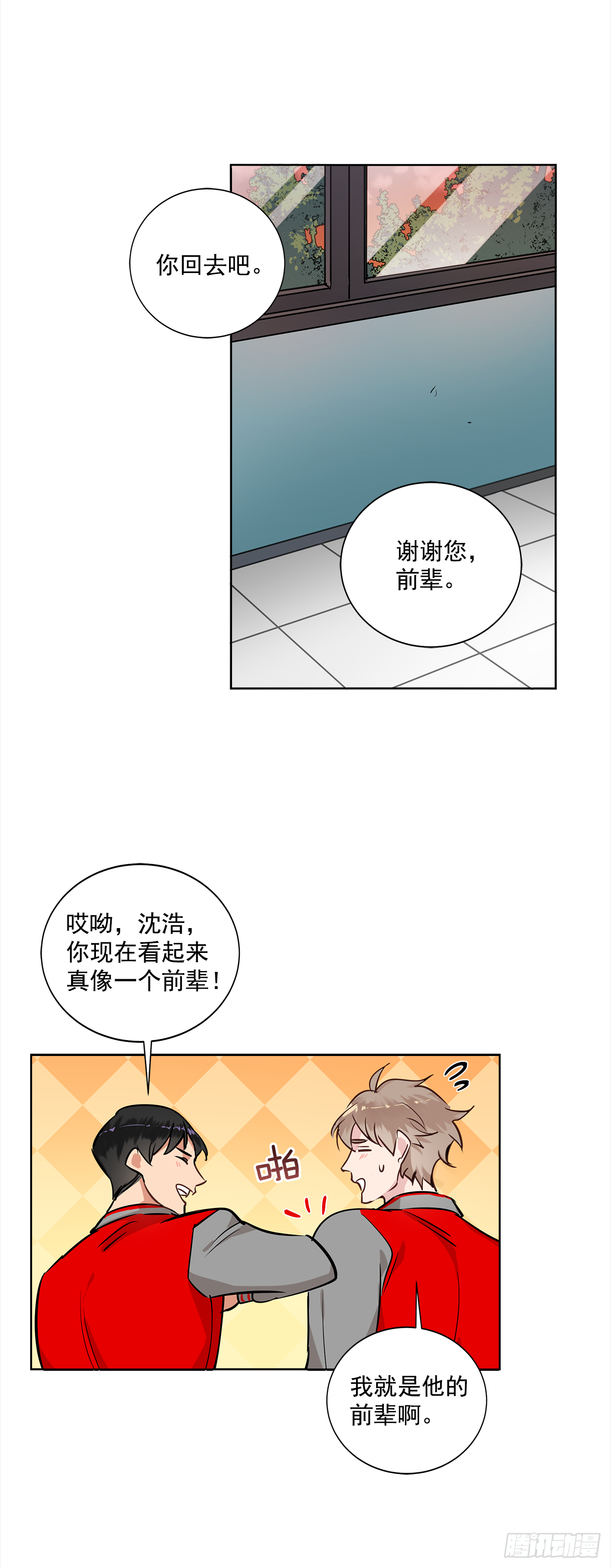 34.你们什么关系？10