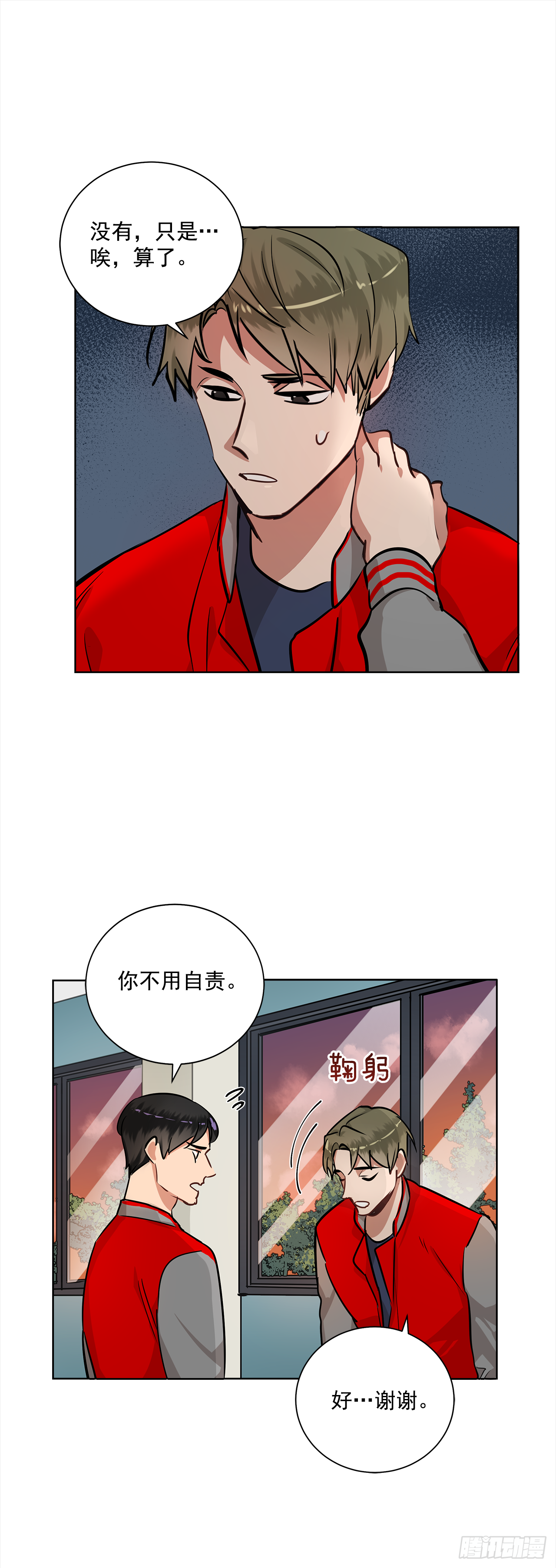 34.你们什么关系？6