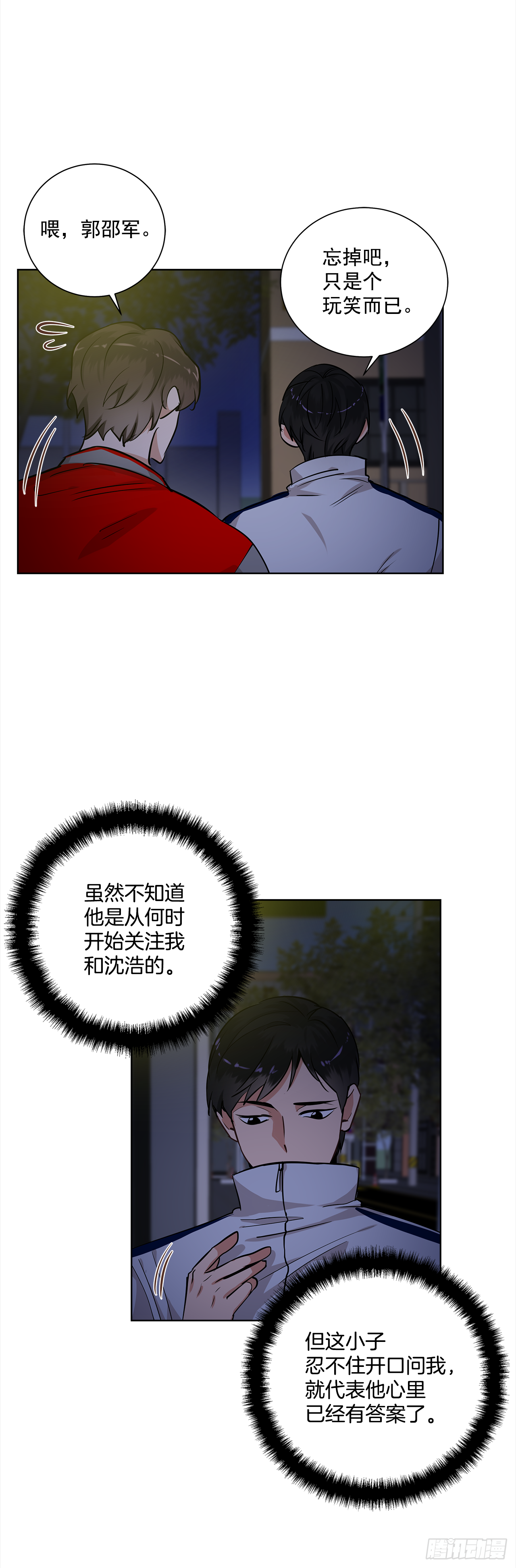 35.我喜欢沈浩18