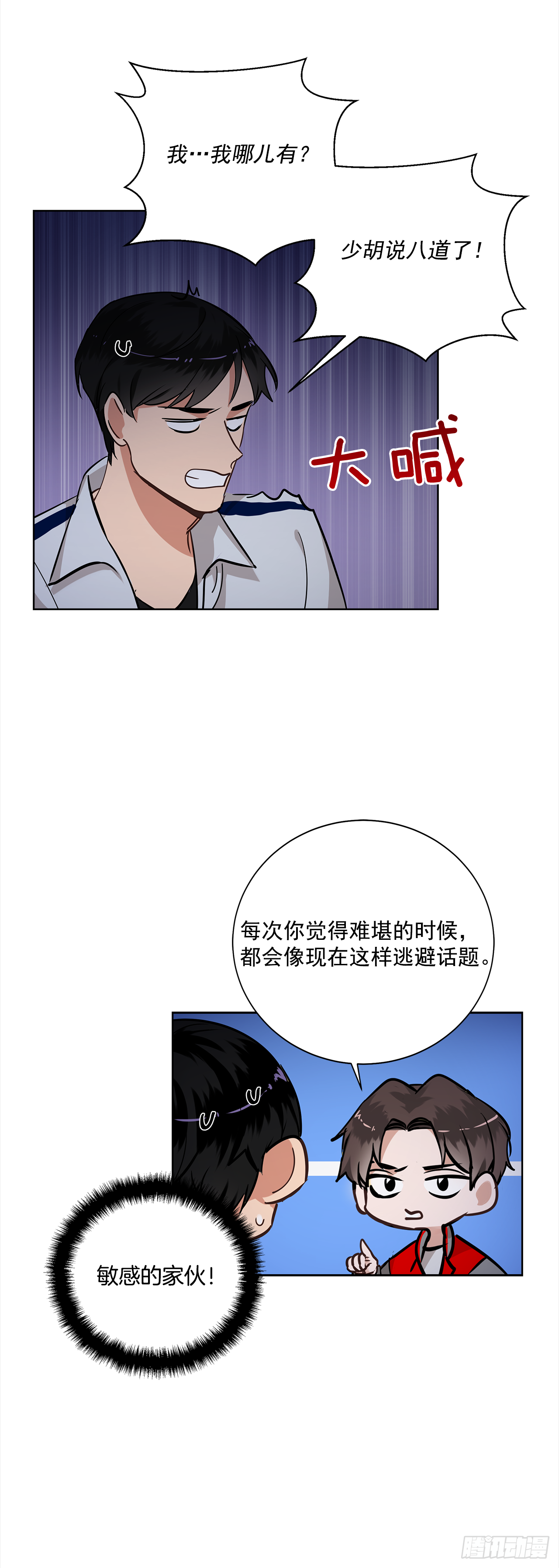 35.我喜欢沈浩7