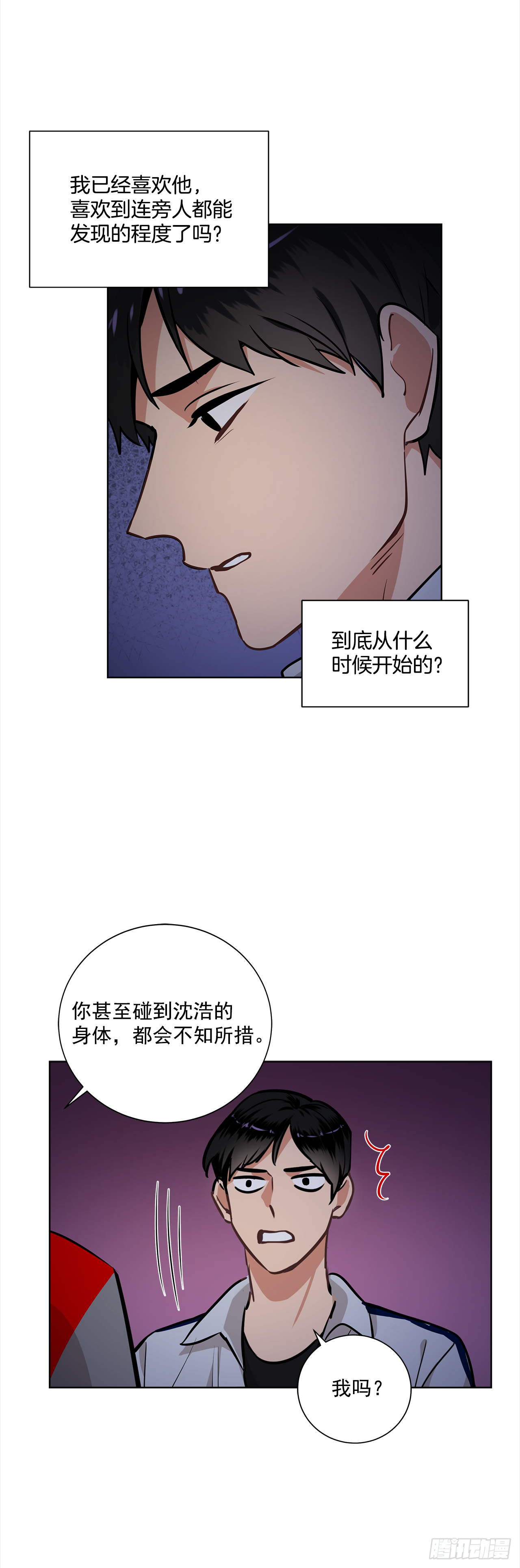 35.我喜欢沈浩9