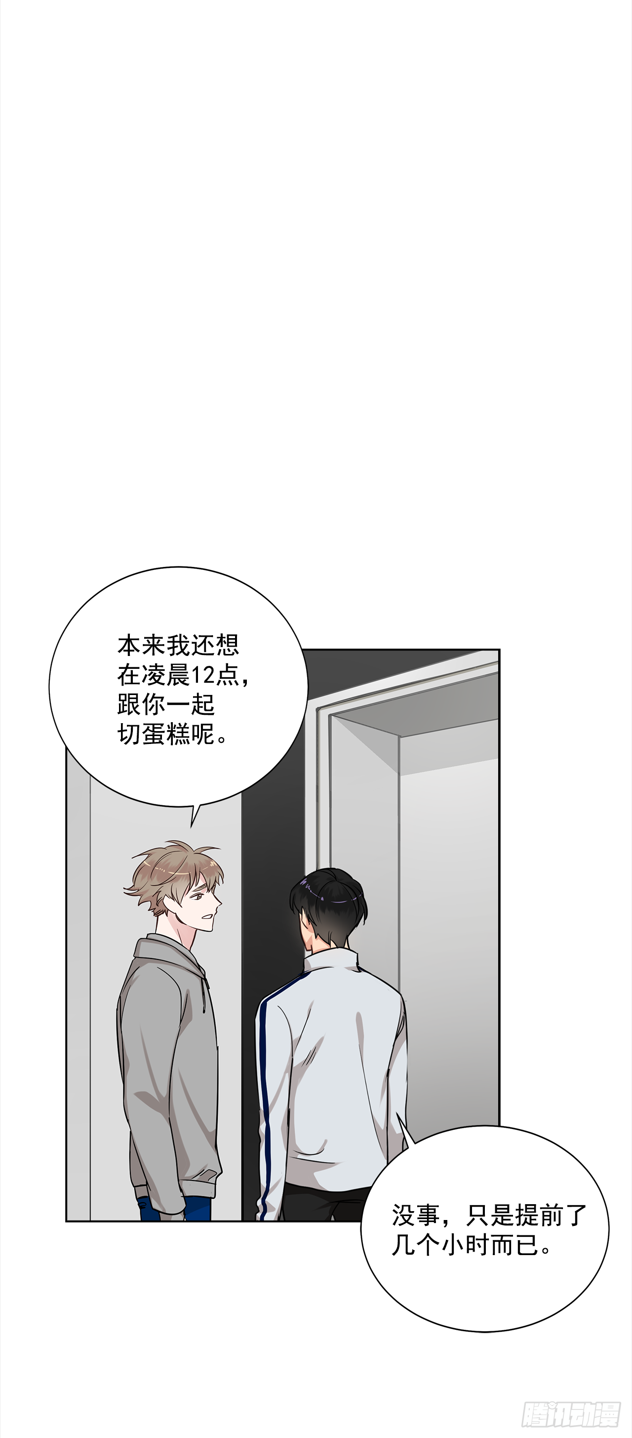 36.我要告白1