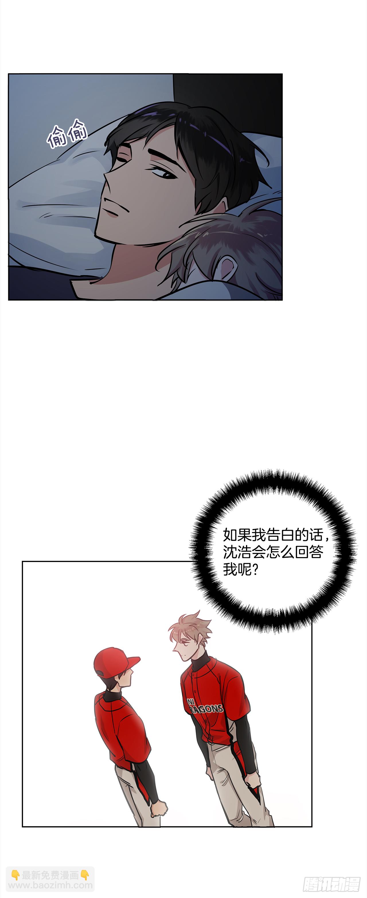 36.我要告白13
