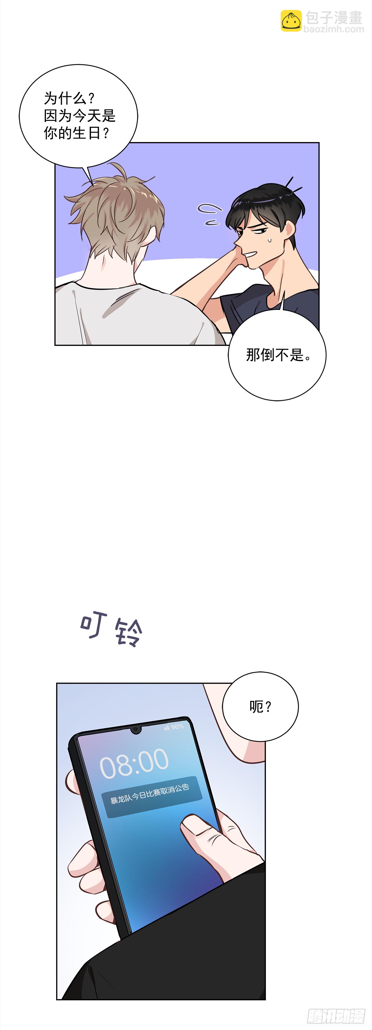 36.我要告白18