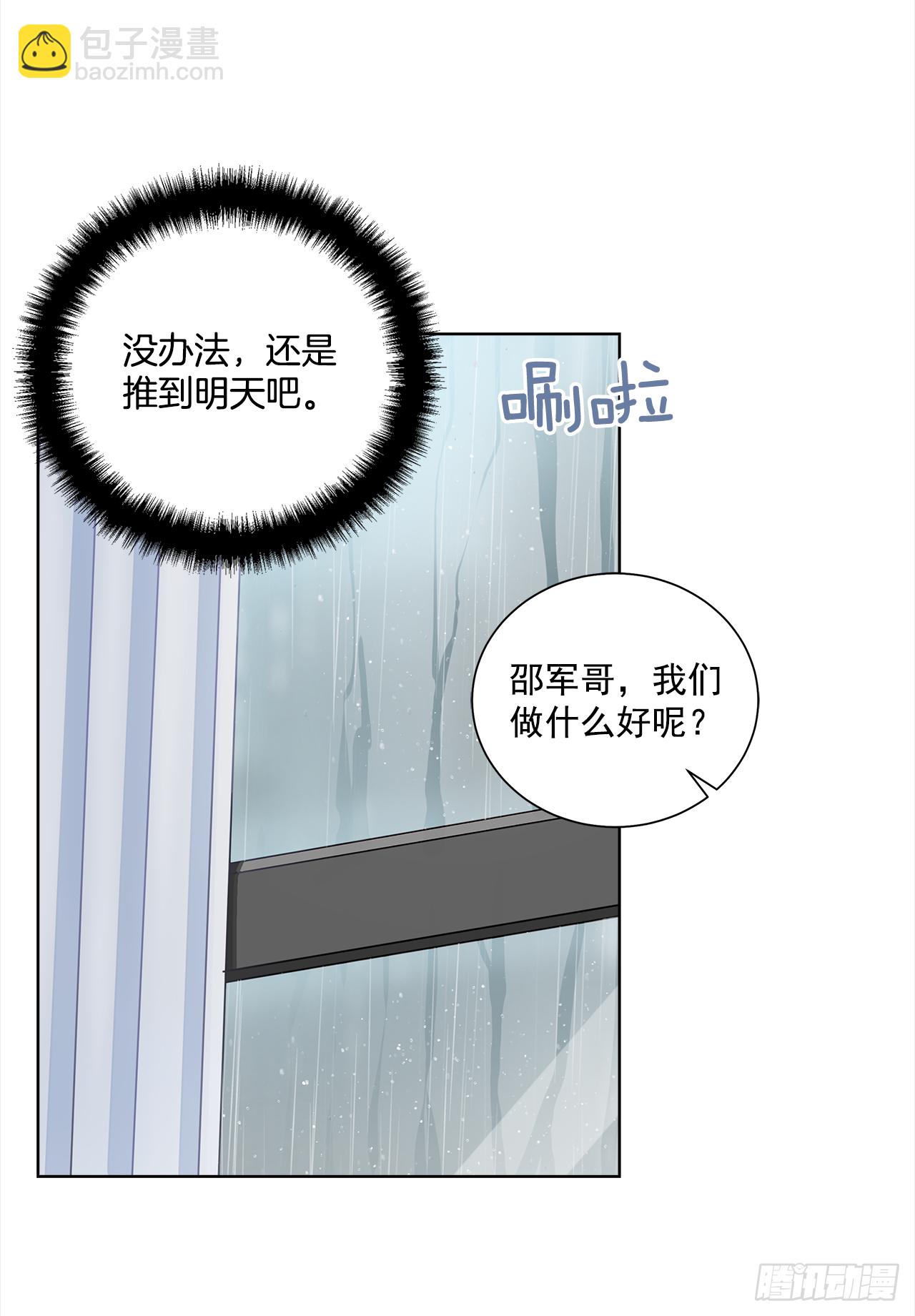 36.我要告白21