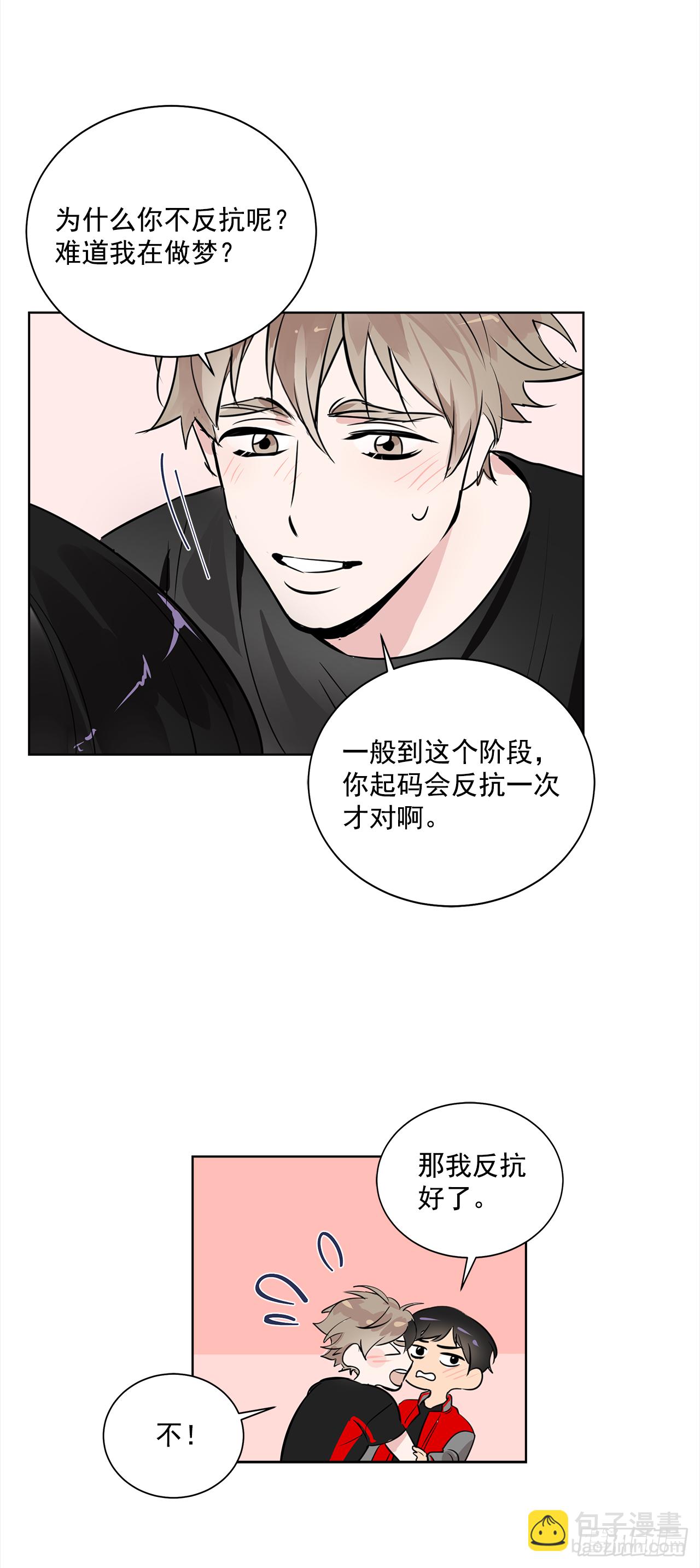 36.我要告白29