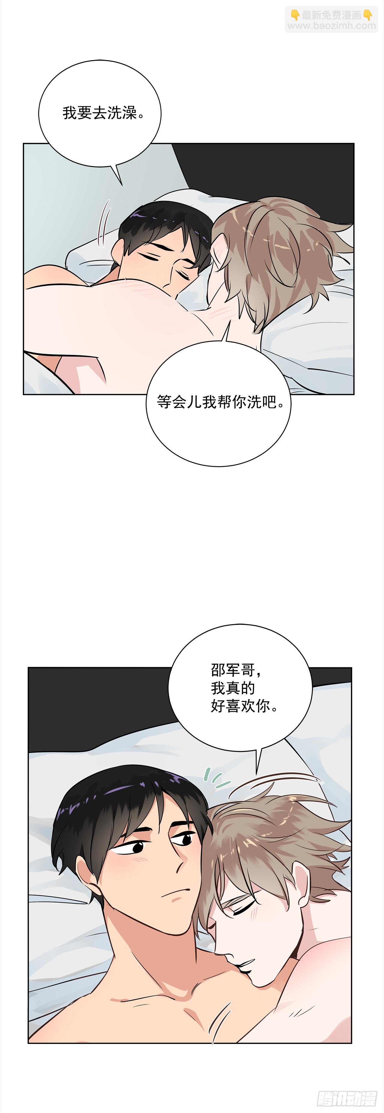 36.我要告白33