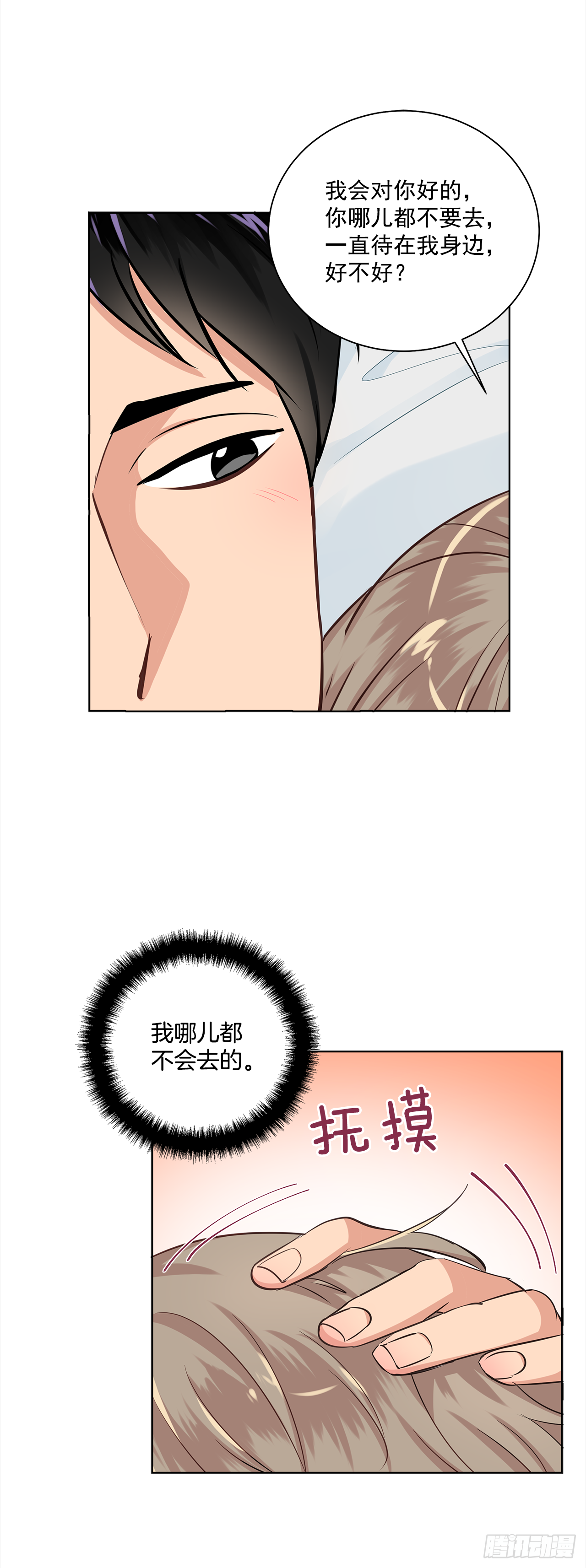 36.我要告白34