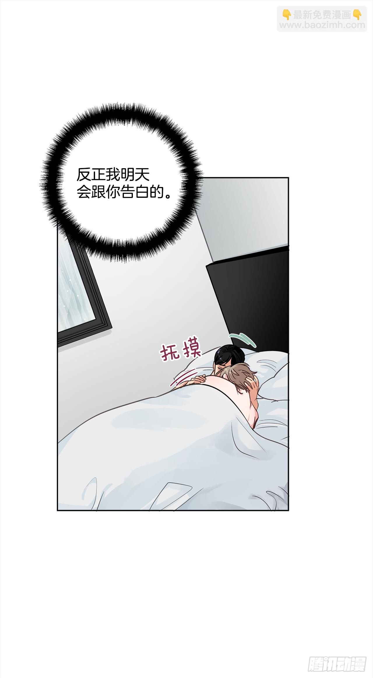 36.我要告白35