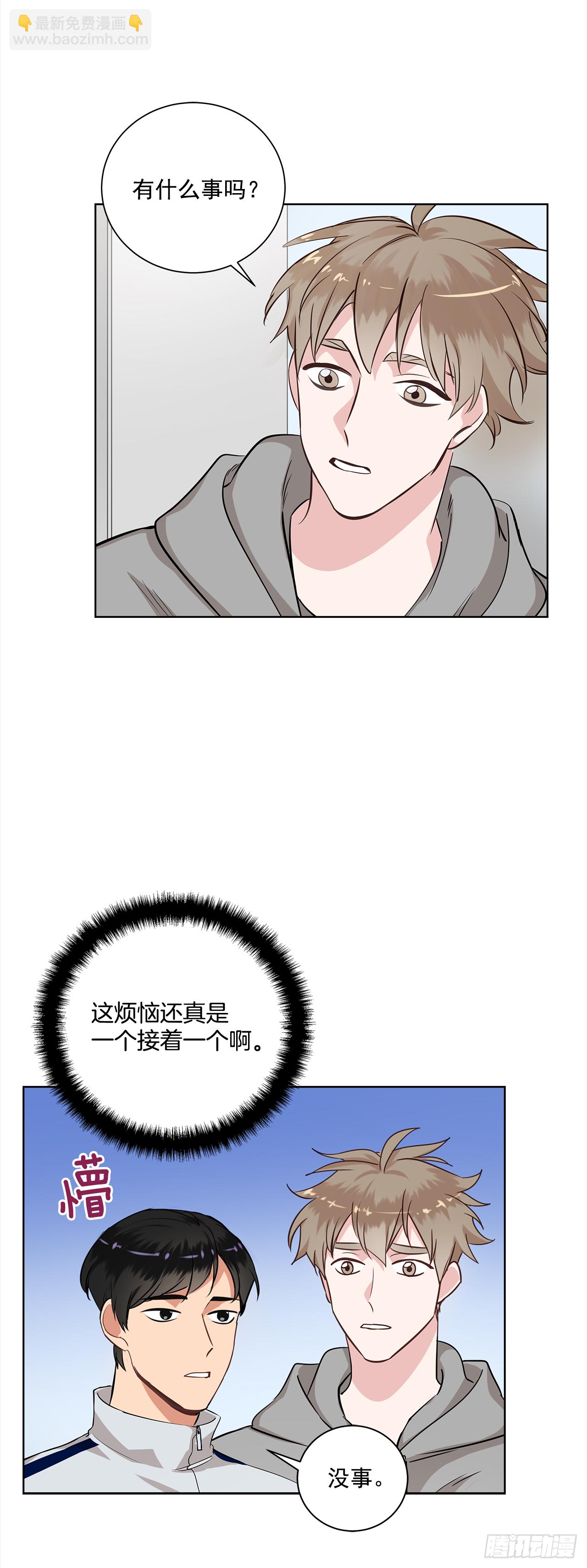 36.我要告白5