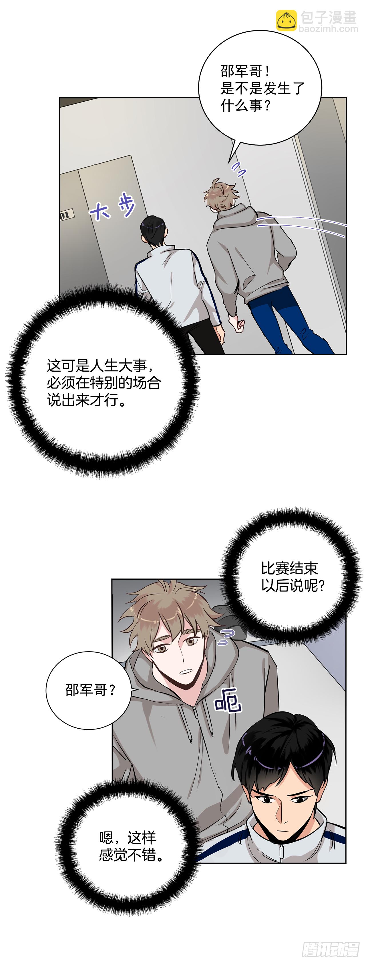 36.我要告白7