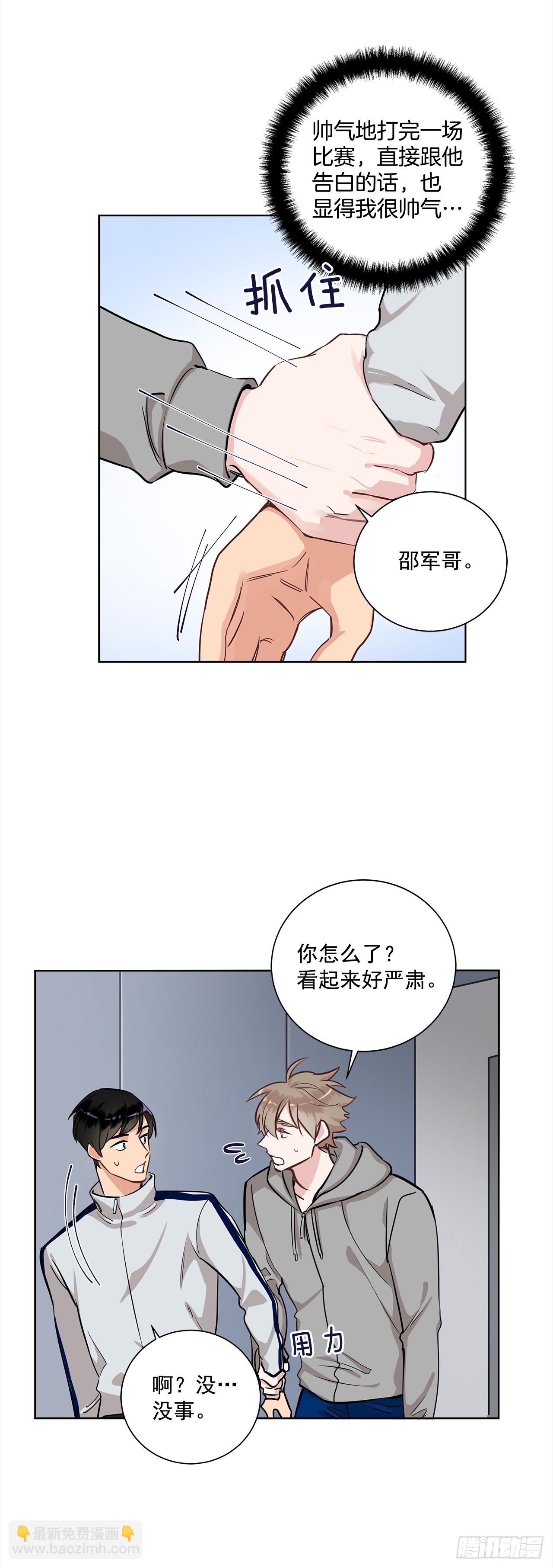 36.我要告白8