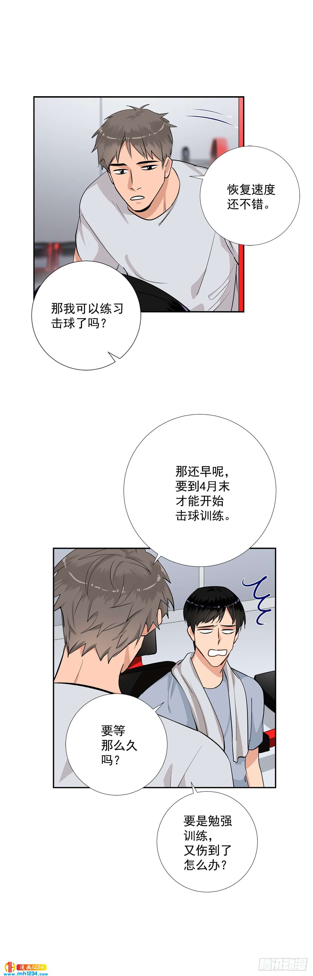 47.危险的偶遇12