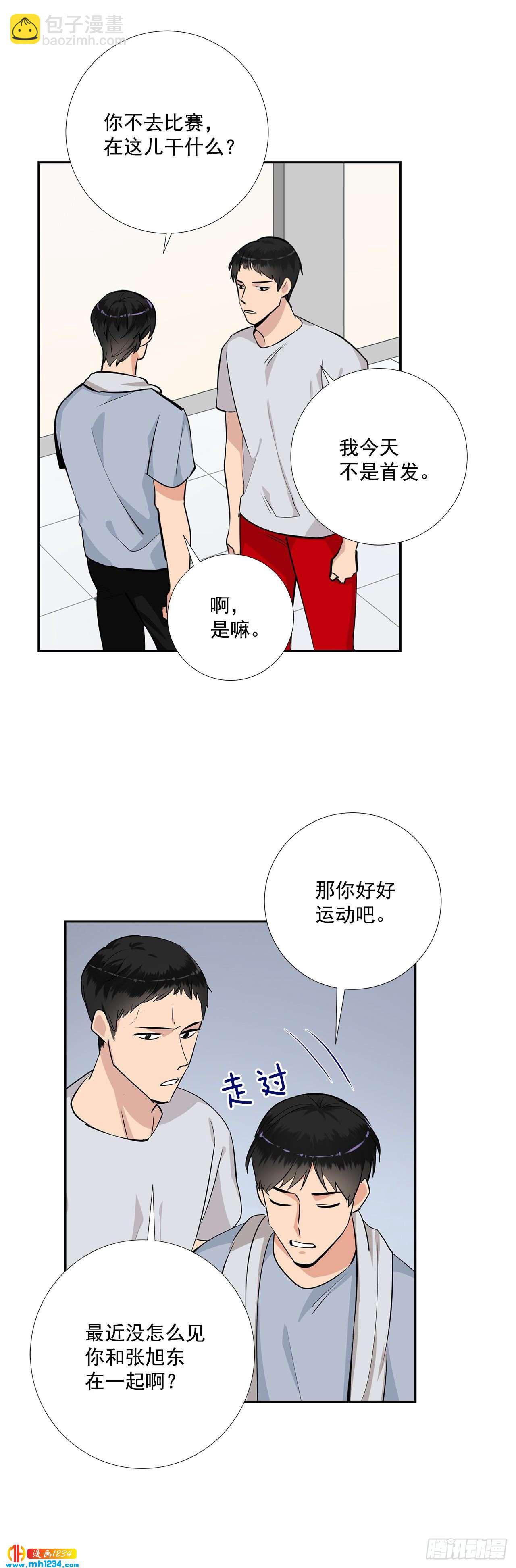 47.危险的偶遇14