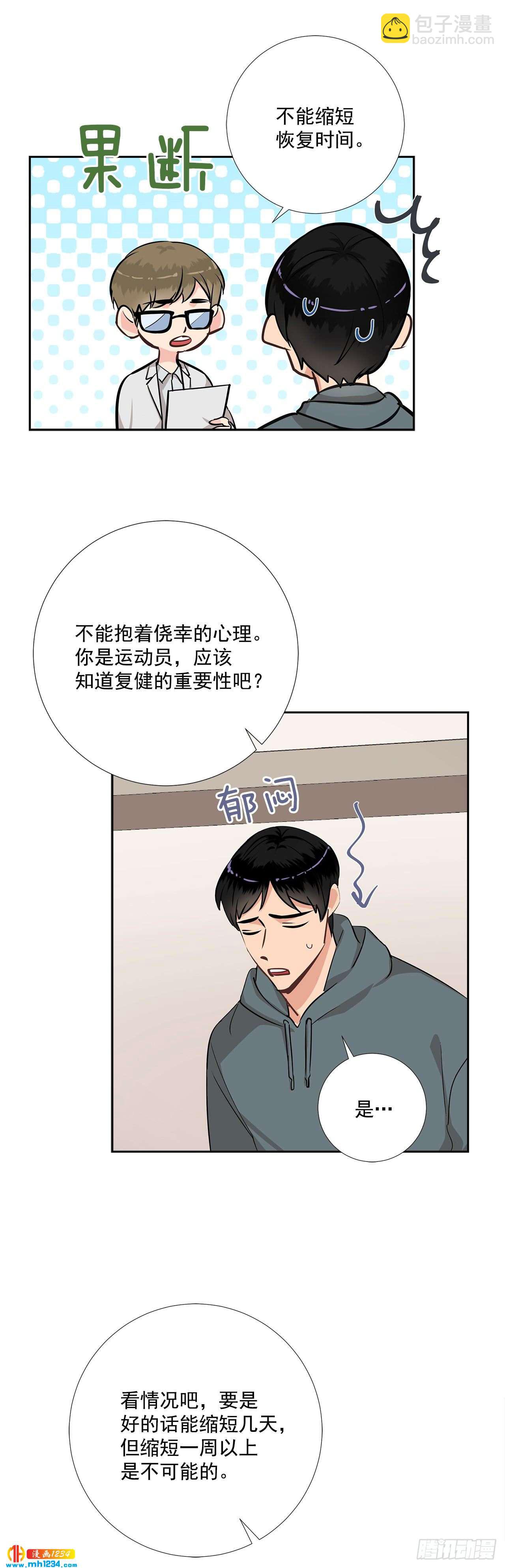 47.危险的偶遇19