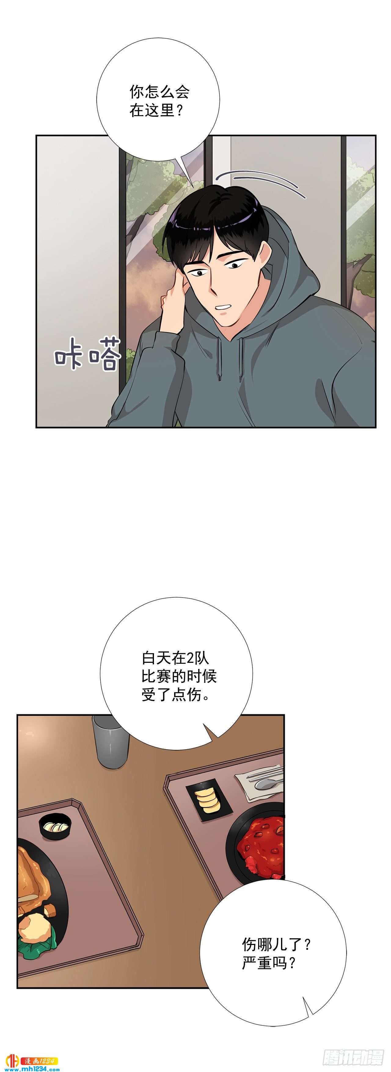 47.危险的偶遇24