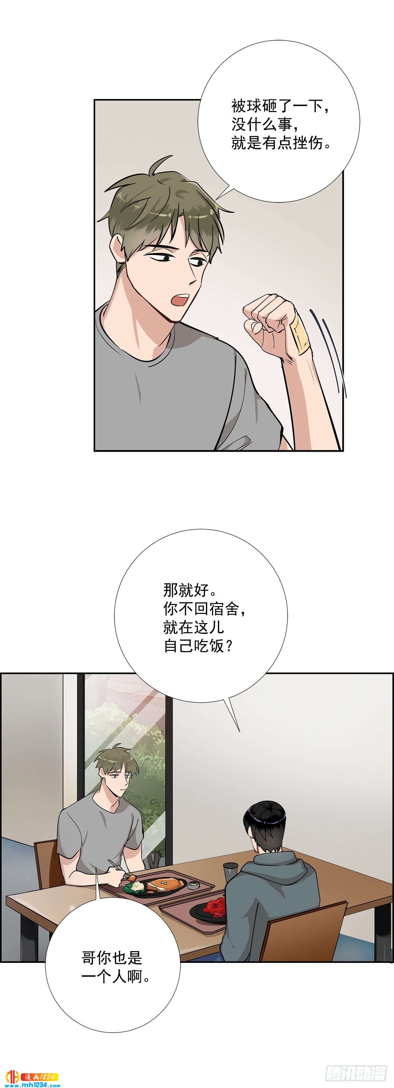 47.危险的偶遇25