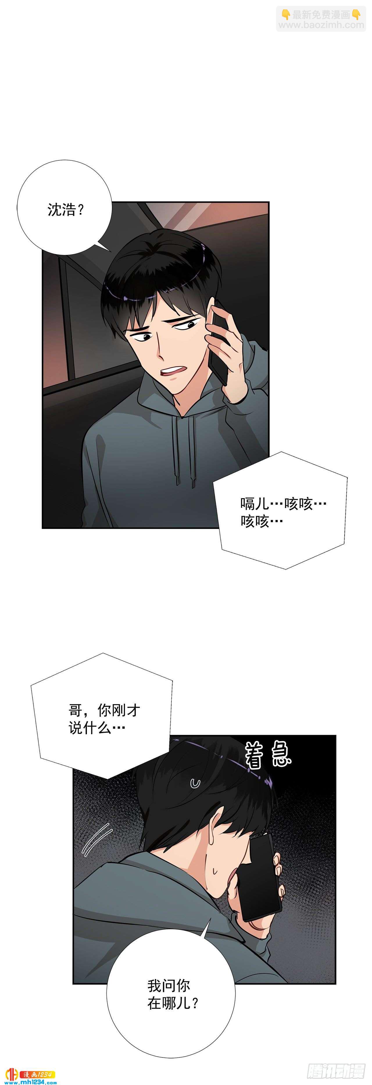 49.吐露心声1