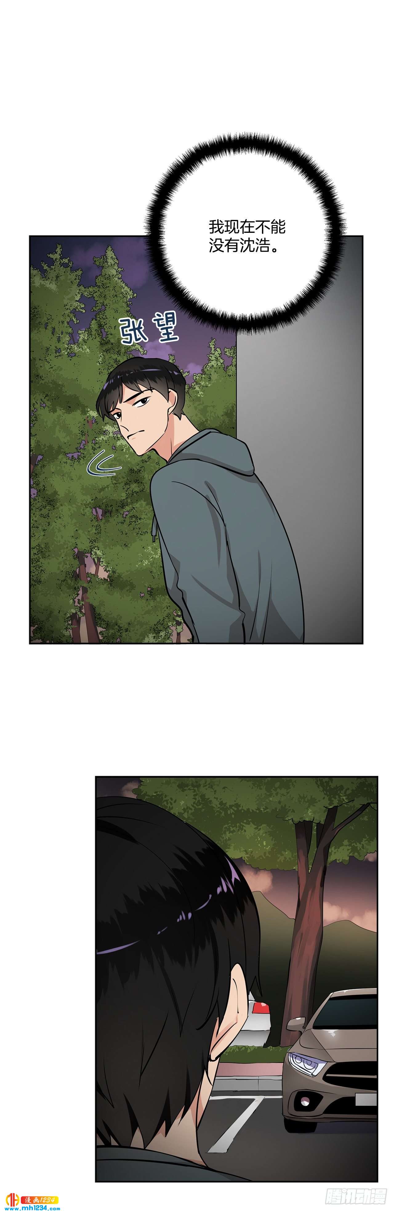 49.吐露心声10