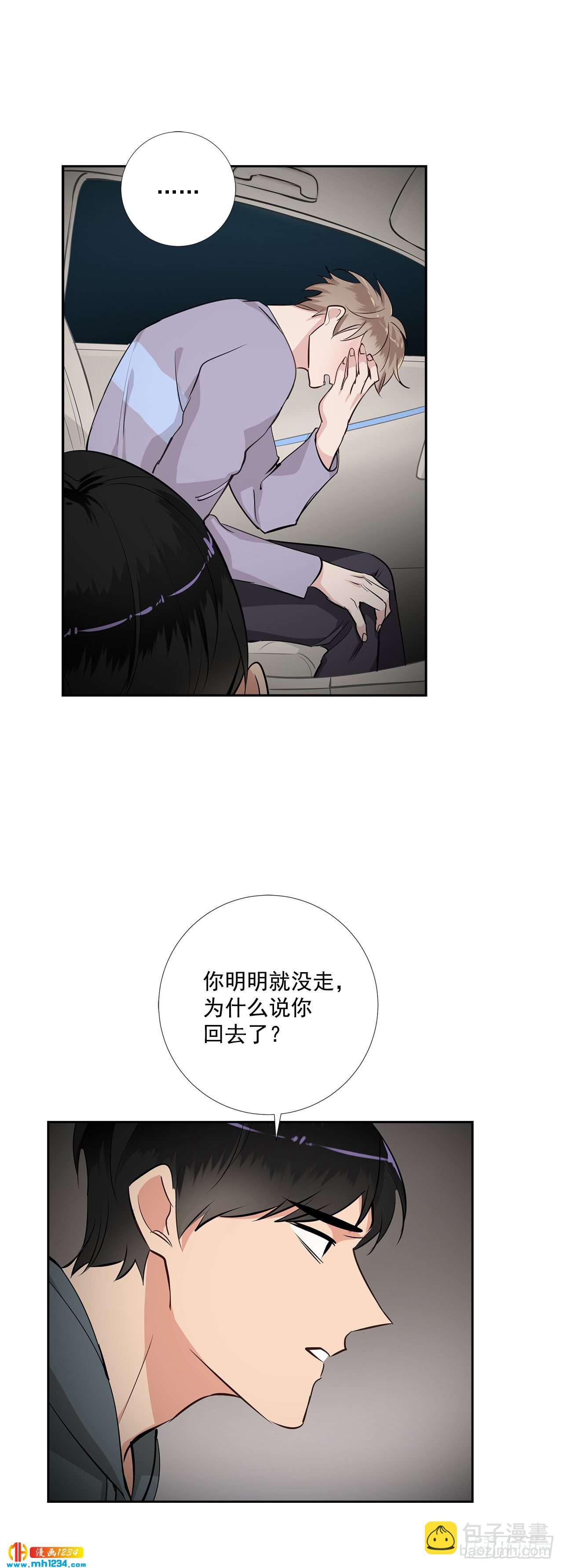 49.吐露心声12