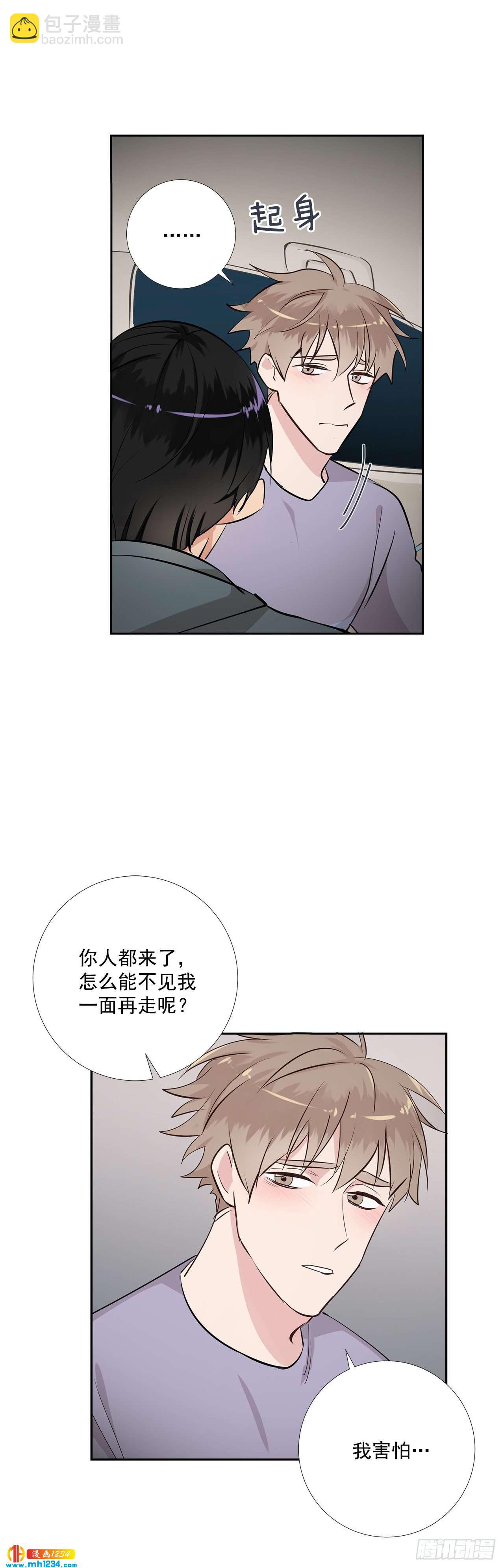 49.吐露心声14