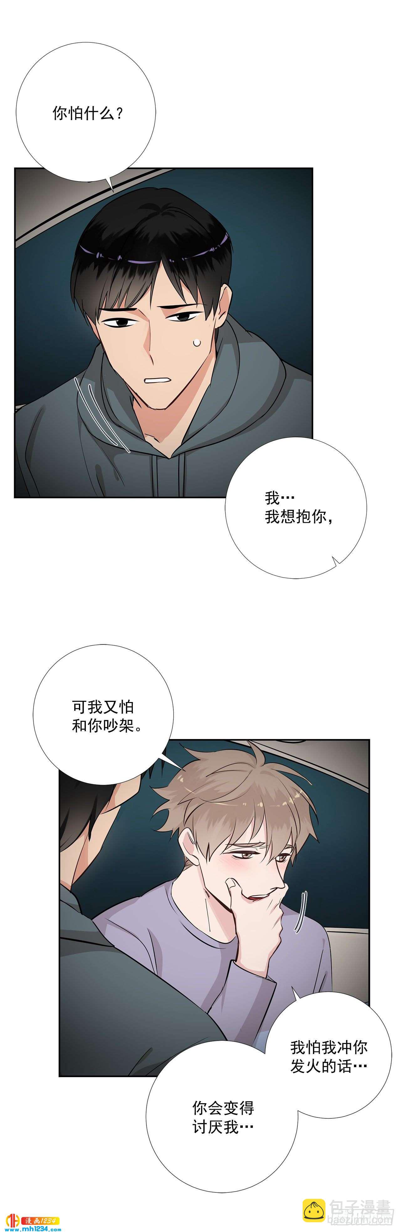 49.吐露心声15