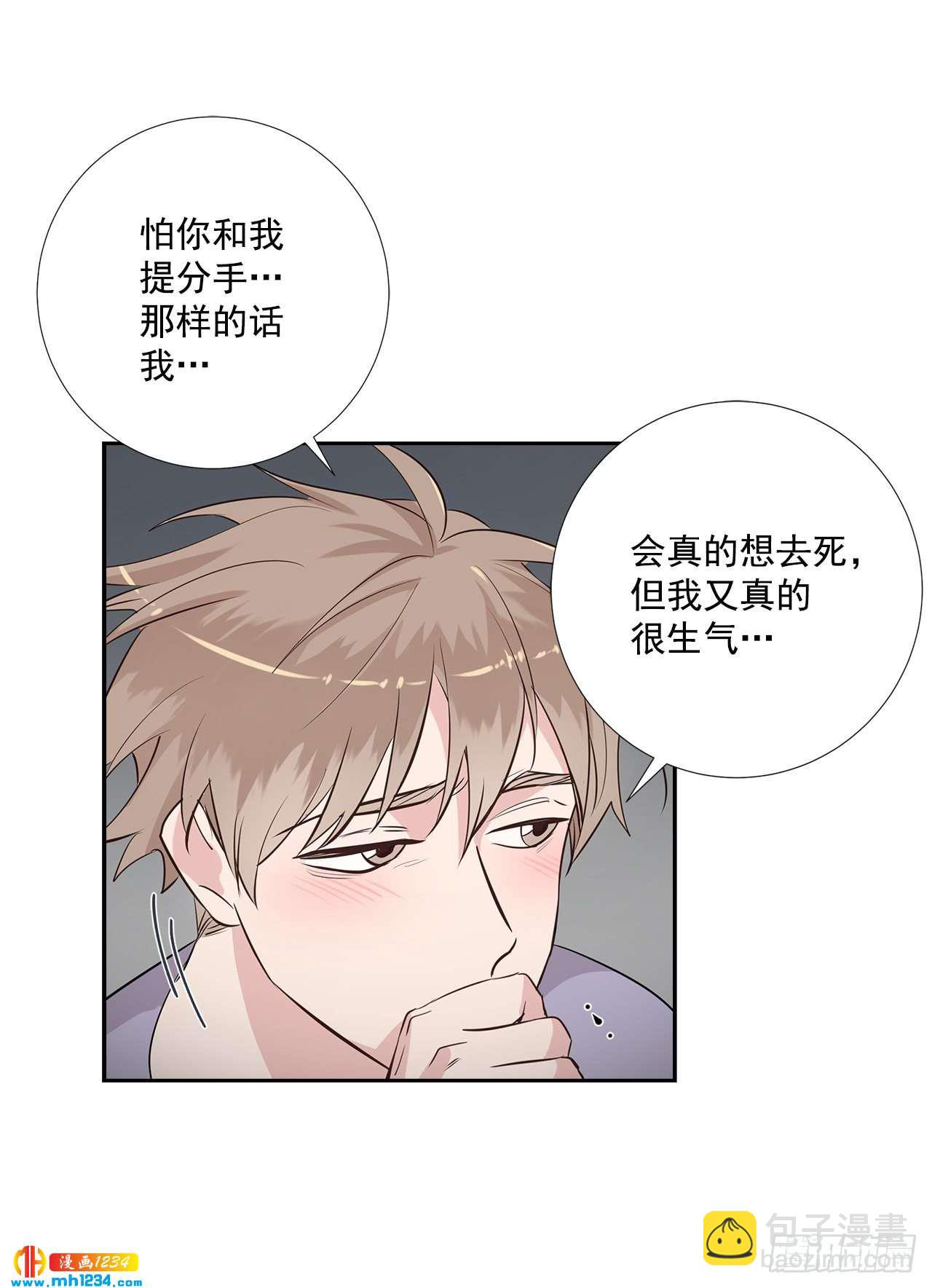 49.吐露心声16