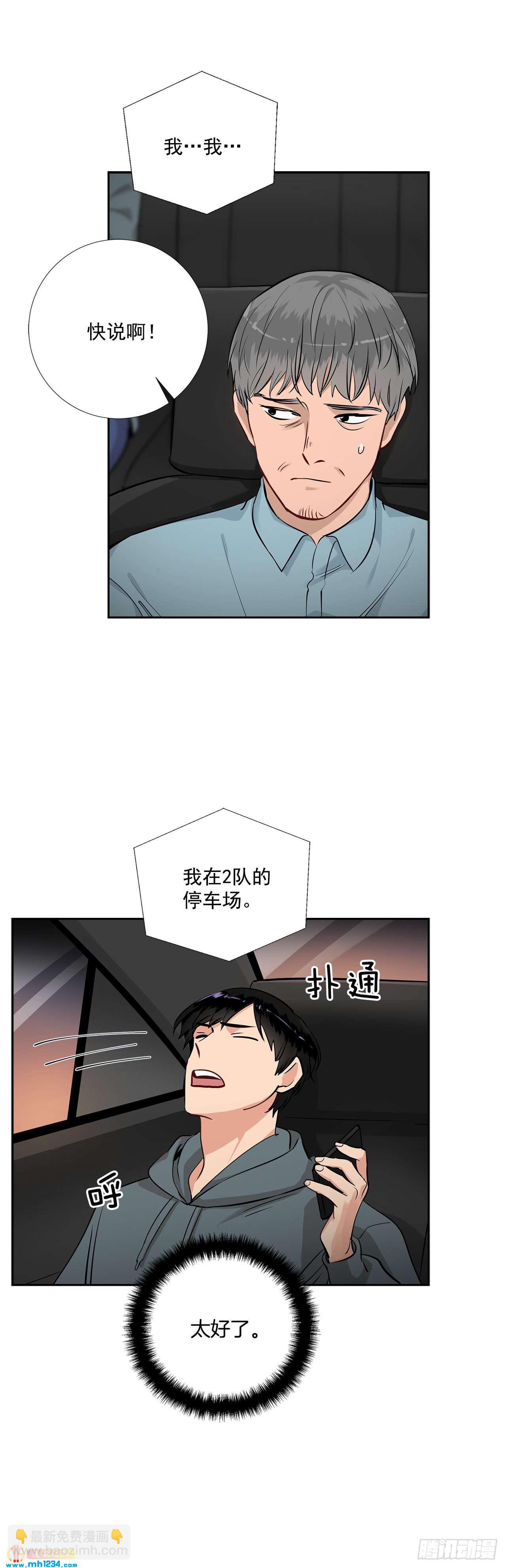 49.吐露心声2