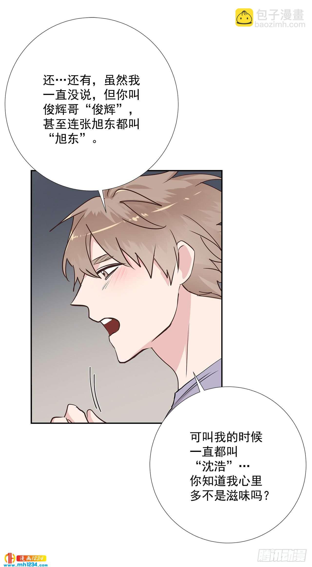 49.吐露心声21