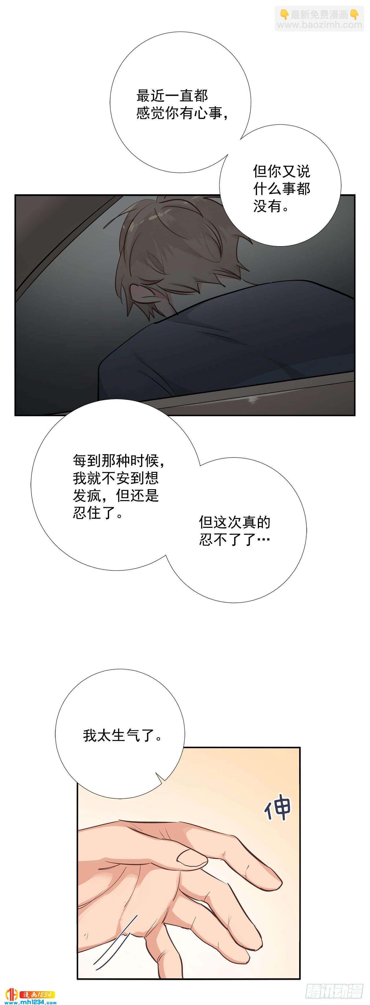49.吐露心声23