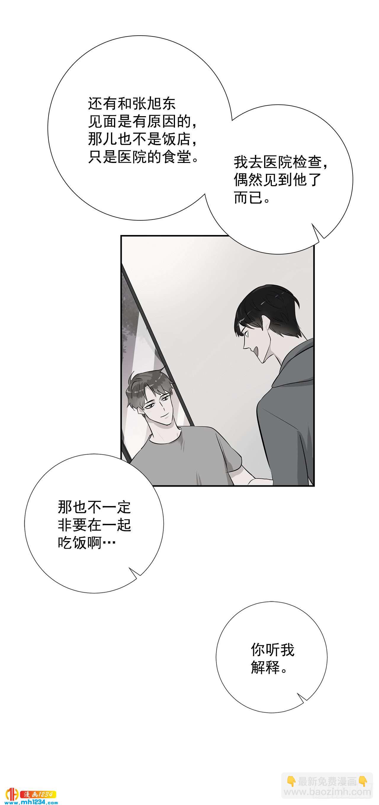 49.吐露心声29