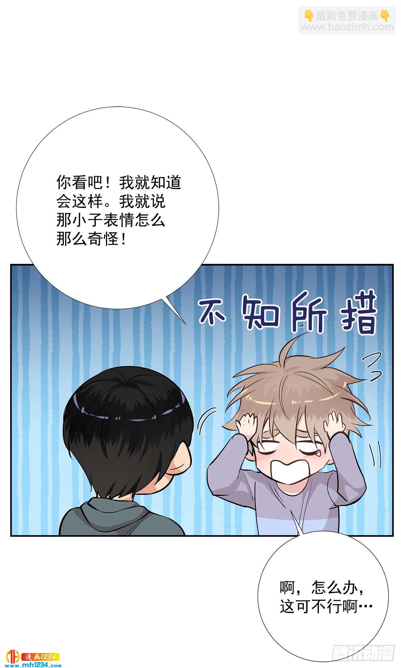 49.吐露心声31