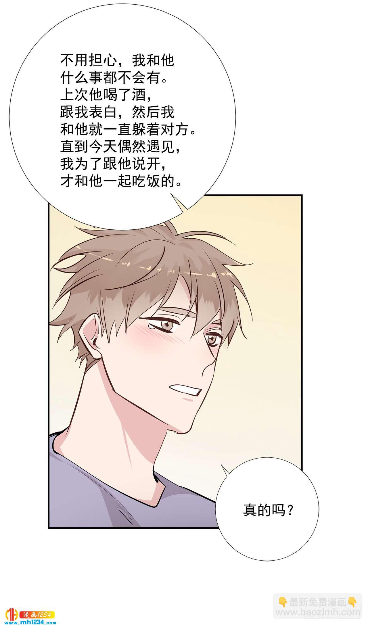 49.吐露心声32