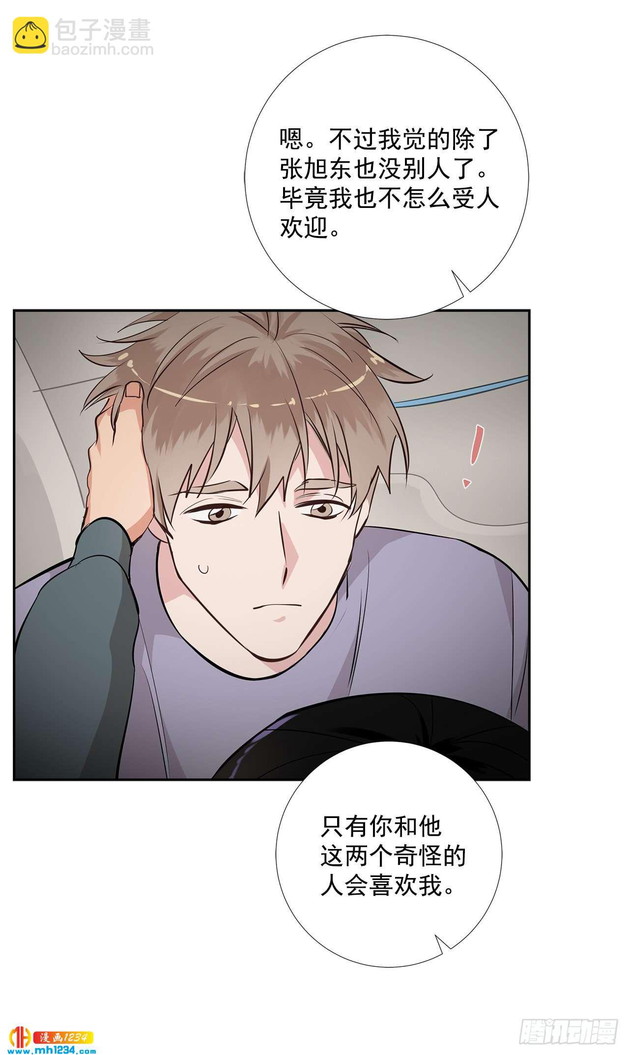 49.吐露心声36