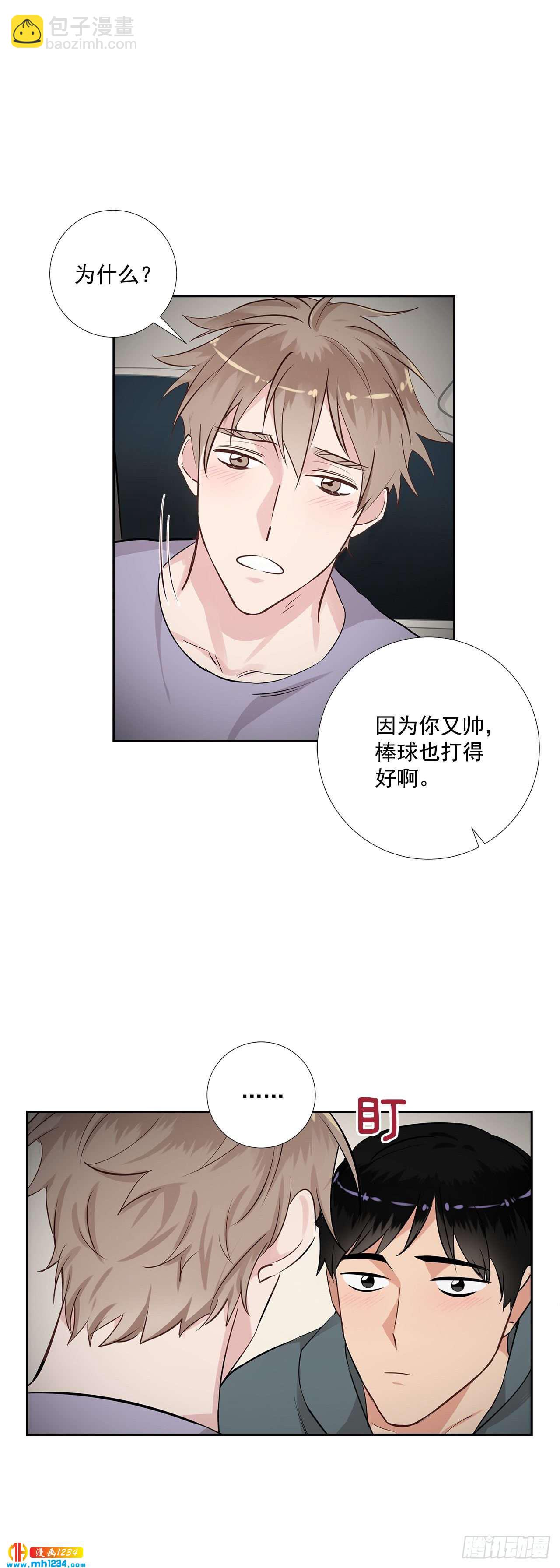 49.吐露心声38