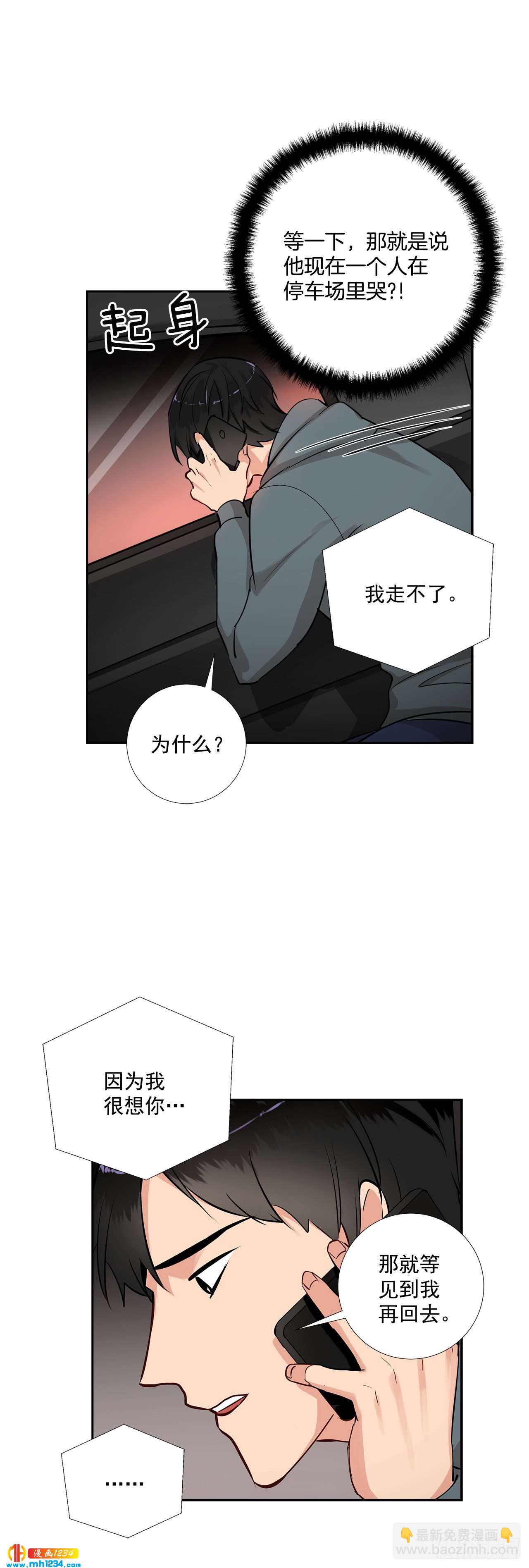 49.吐露心声4