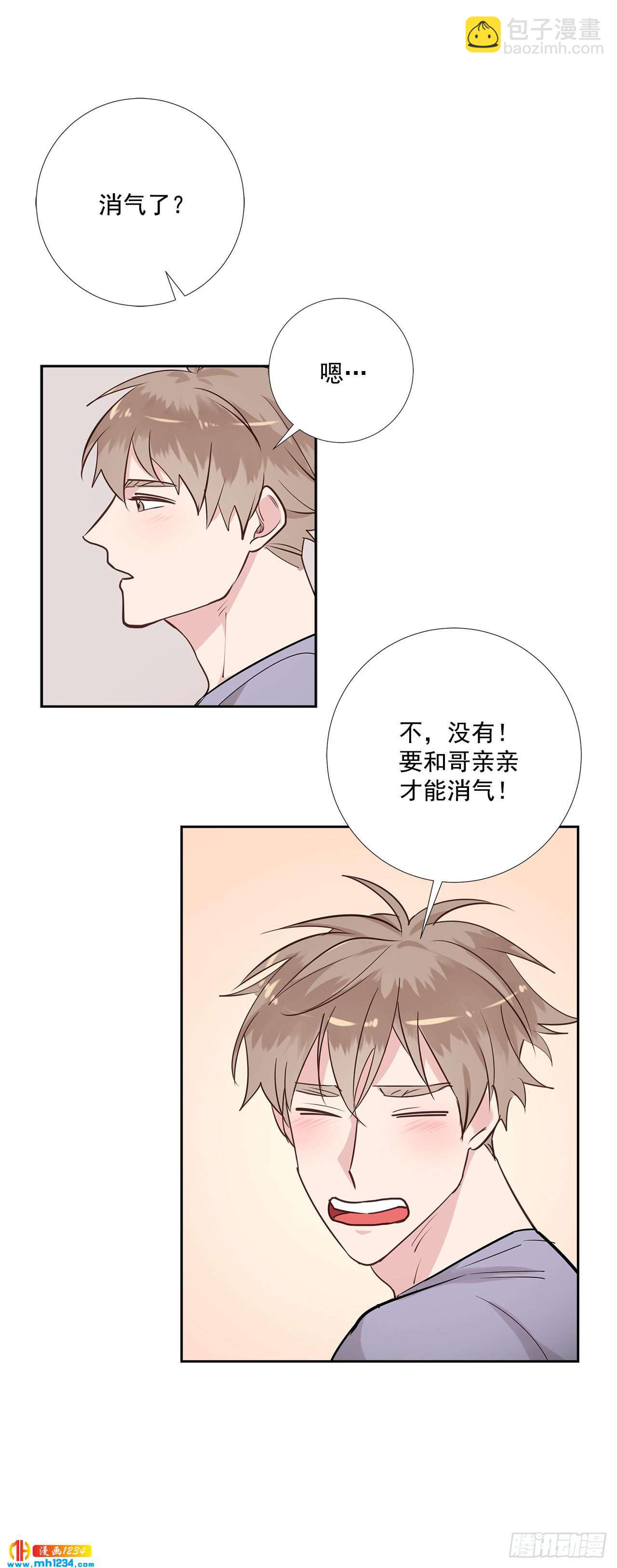 49.吐露心声40