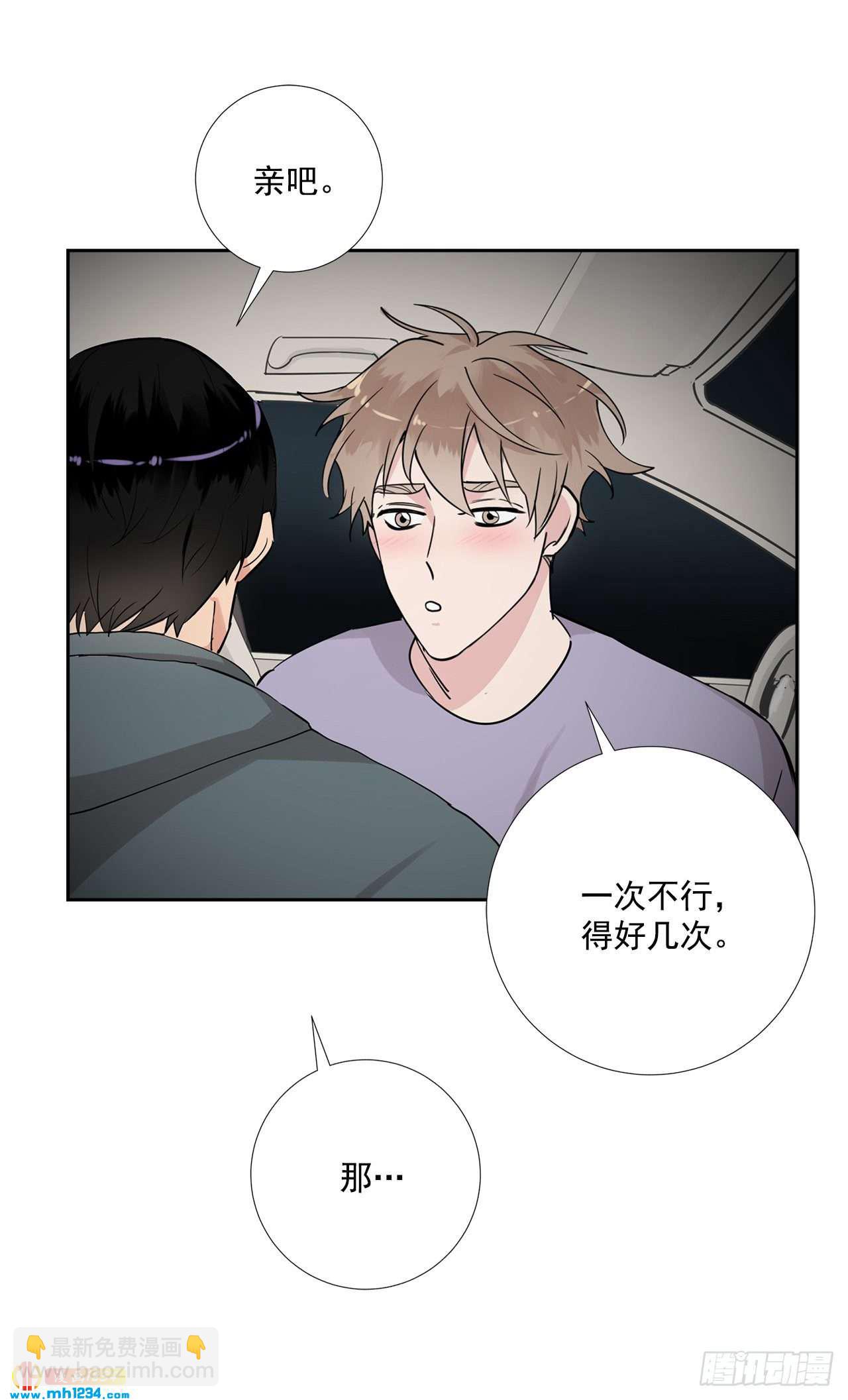 49.吐露心声41
