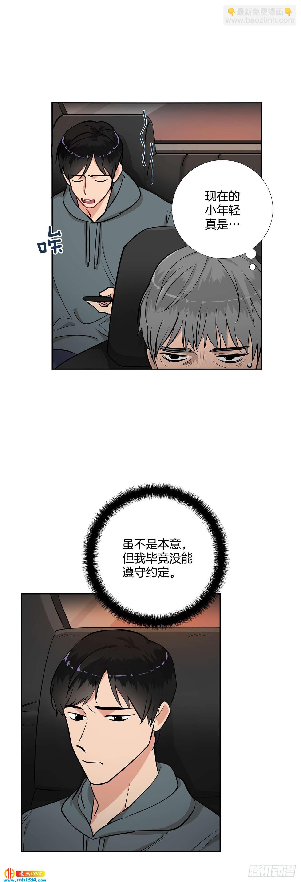 49.吐露心声6
