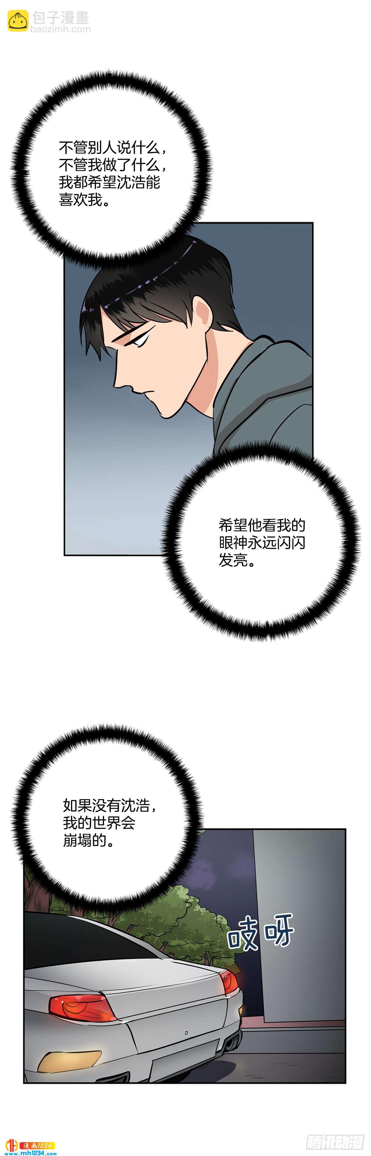 49.吐露心声9