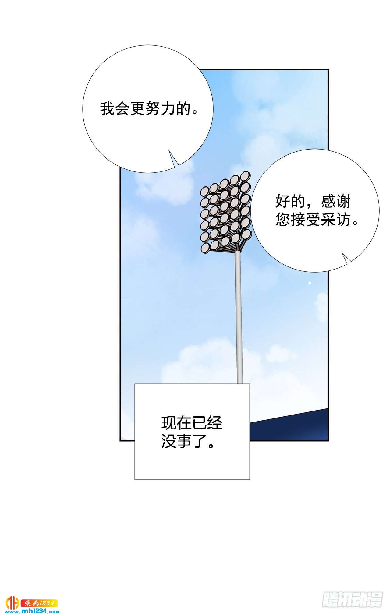 55.因为身边有你29