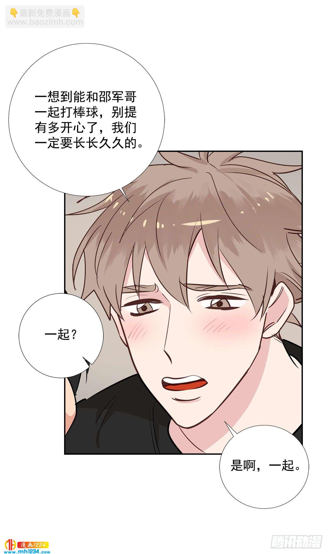 55.因为身边有你43