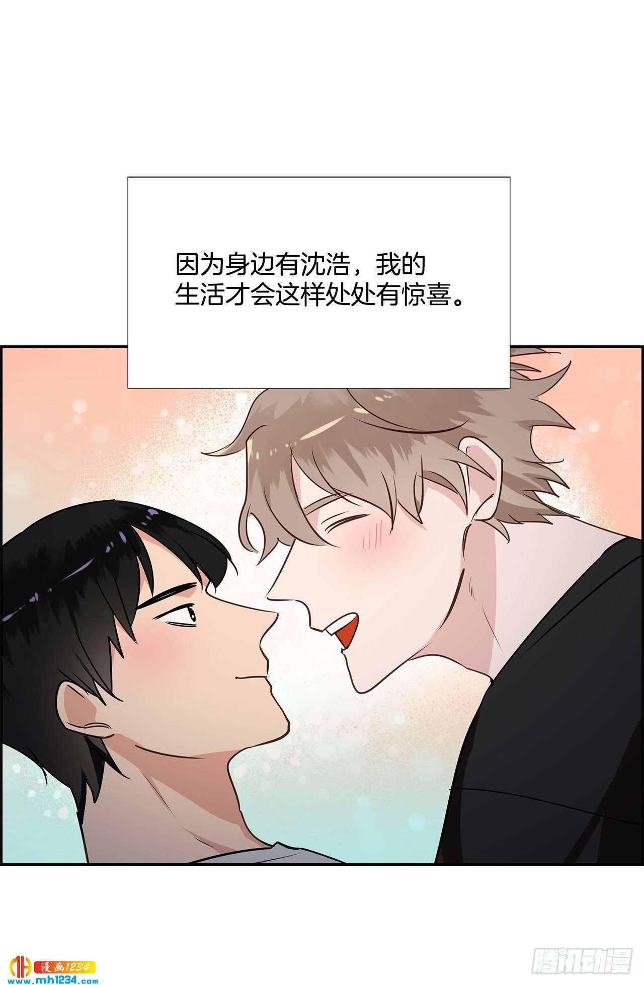 55.因为身边有你54