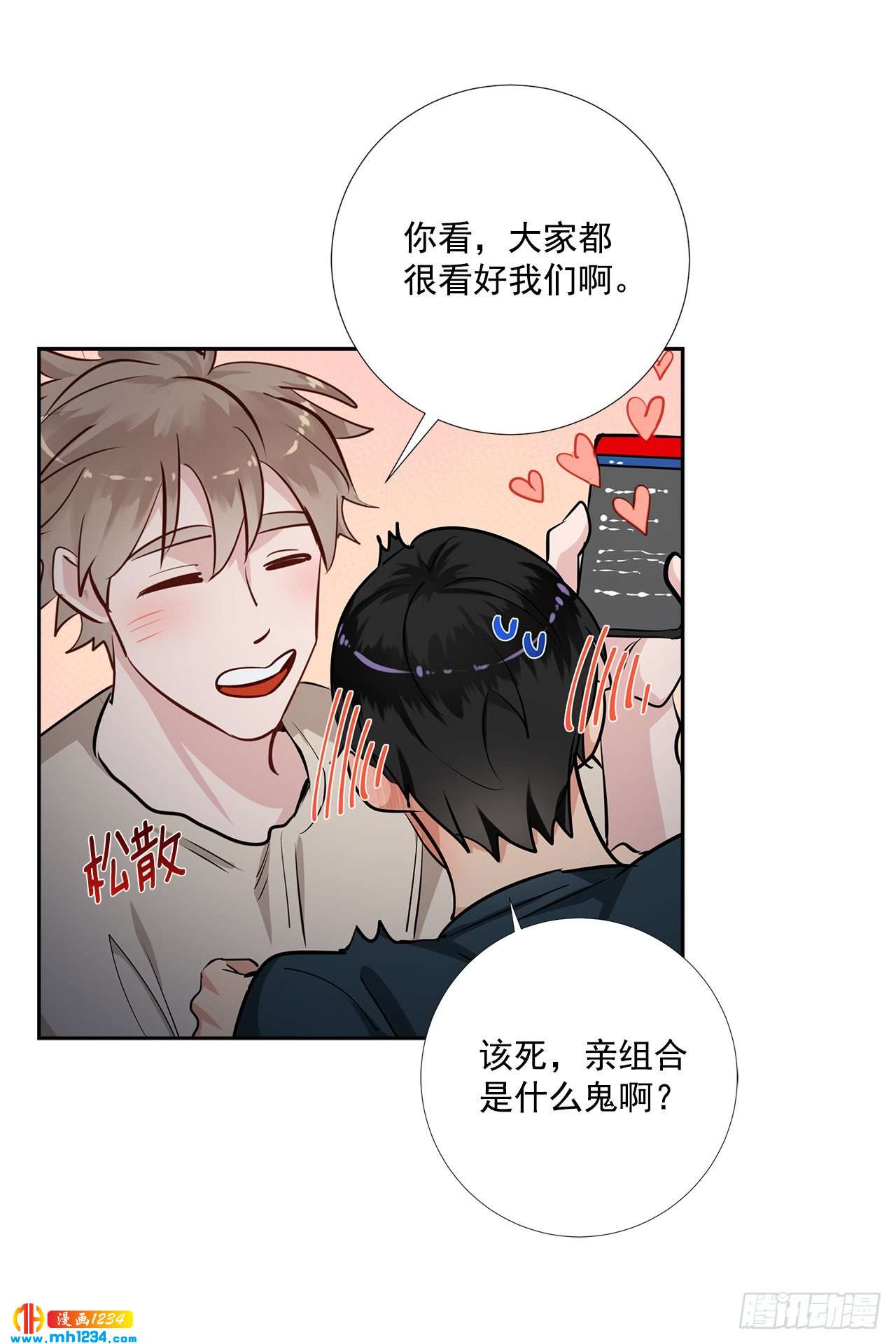 55.因为身边有你57