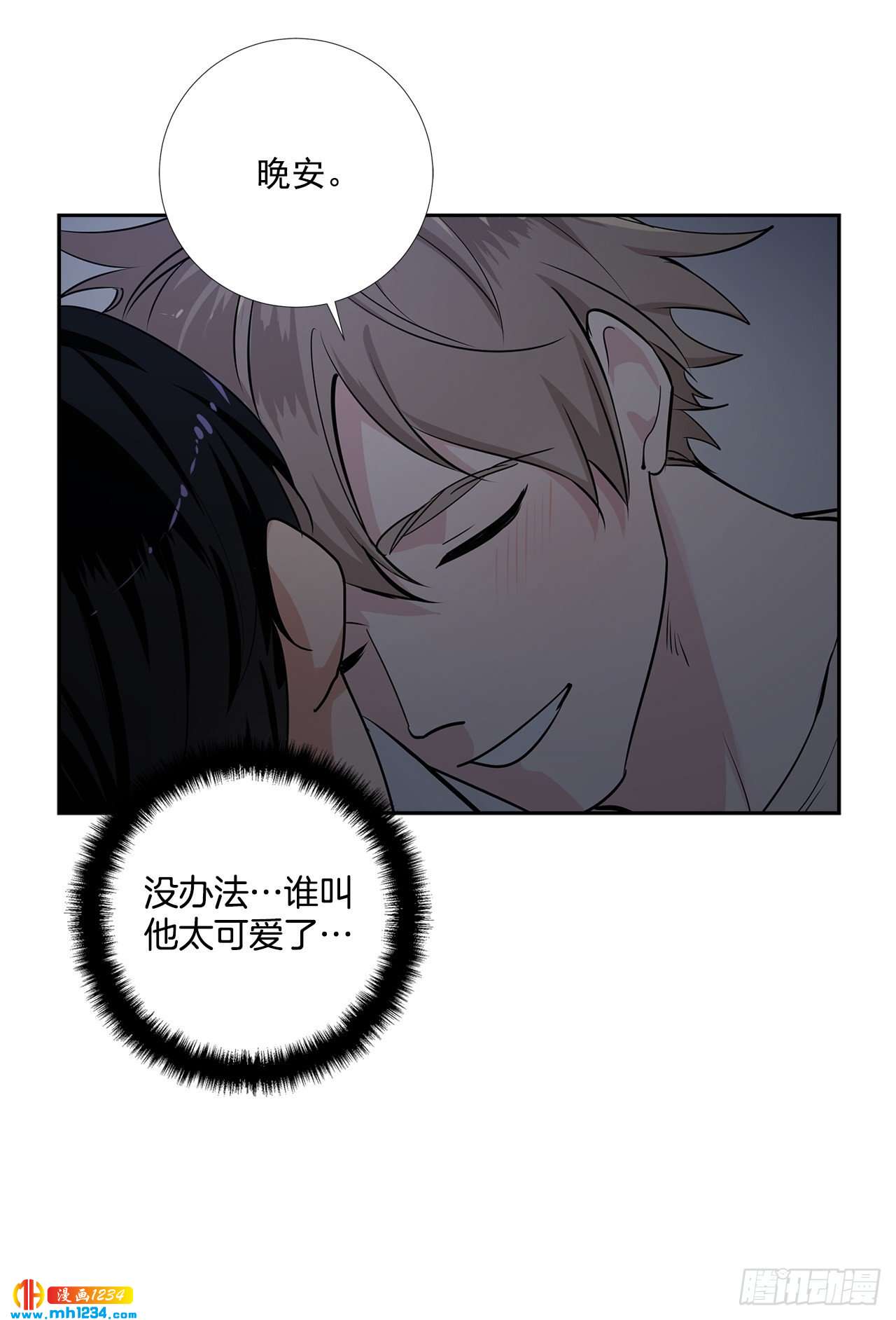 55.因为身边有你62